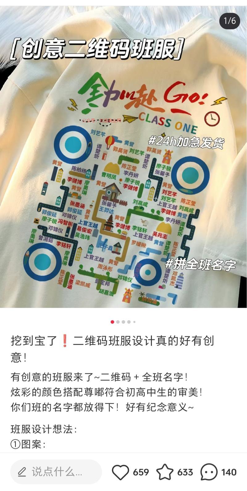 毕业季，用全班人名字制作…#情报-搞钱情报论坛-网创交流-优选副业网